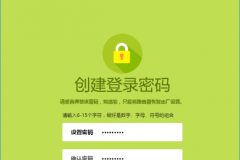 falogincn.com官网入口，手机创建登录密码