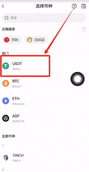 Gate.io交易所官方下载App入口！USDT提币、充值步骤