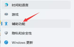 win11语音助手开启方法