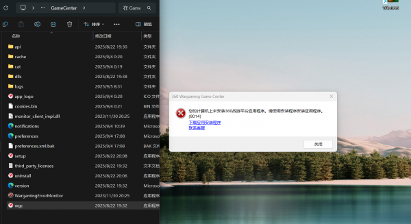 提示未安装已安装的程序怎么办？windows应用程序路径识别修复教程