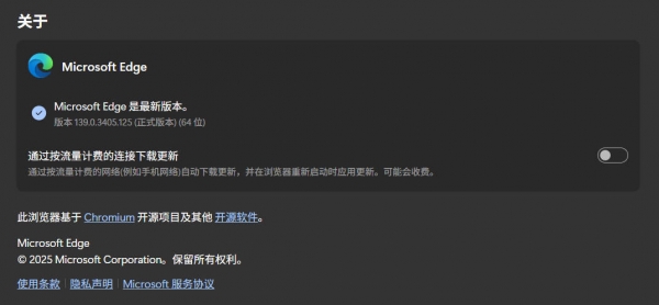 edge浏览器mica材质消失怎么办？开启圆角菜单解决方法