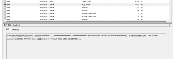win11频繁黑屏死机重启怎么办？显卡驱动报错修复教程