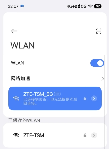 192.168.5.1登录ZTE路由器后台