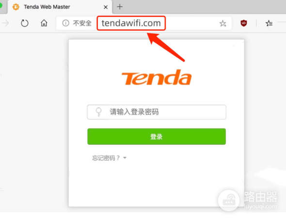 如何通过tendawifi.com登录腾达路由器并配置wifi？