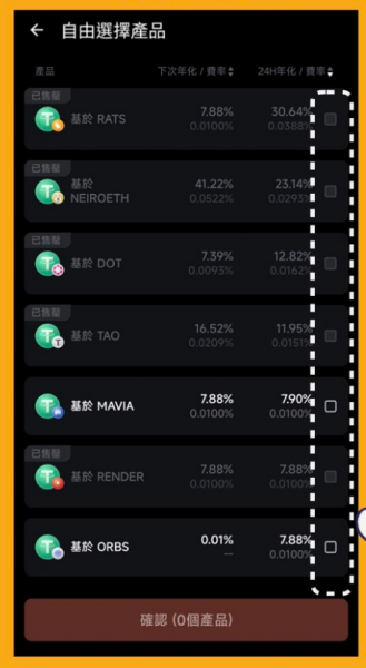 派网期现套利有什么优缺点? 派网期现套利如何参与?