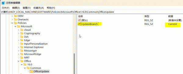 Microsoft Office版本滞后且无法更新的解决方法