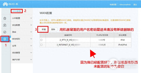 华为B610光猫配置与华为B610光猫登录192.168.100.1