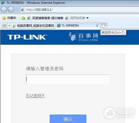 怎么更改无线路由器密码-如何改路由器wifi密码