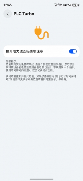 华为路由X3 Pro，电力线PLC组网实测体验