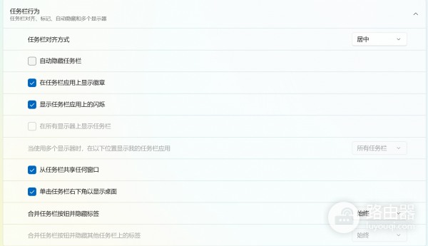 win11任务栏不显示秒数怎么办？windows时间秒数设置教程