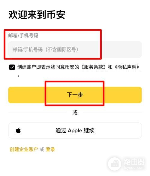 2026年4月安币App最新版本下载地址分享与注册流程