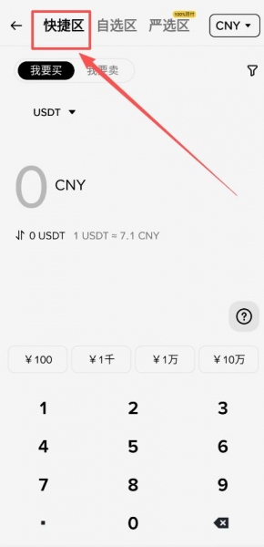 必安收币地址在哪里？划转资金、收币、卖币操作流程