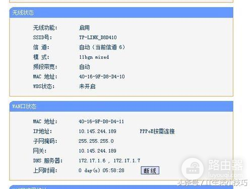 怎么设置无线路由器-农村无线路由器如何设置