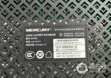 melogincn.cn登录入口(路由器MERCURY)