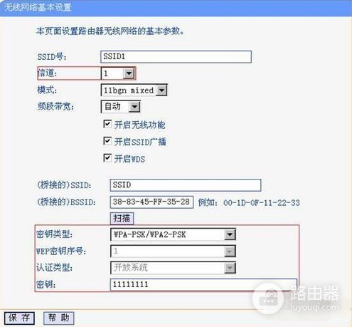 路由器桥接设置图解(如何制作一个路由器桥接)