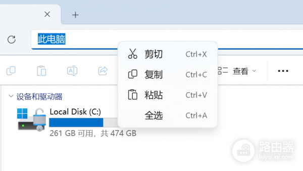 win11资源管理器搜索框右键显示英文怎么办？汉化修复教程