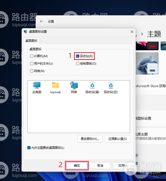 电脑桌面回收站不见了怎么办