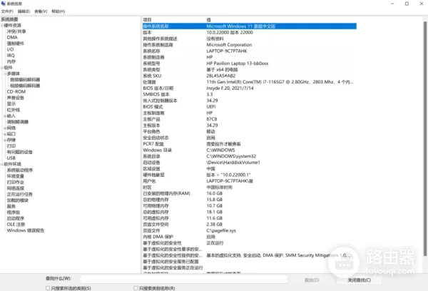 电脑详细配置怎么看(如何看电脑配置)