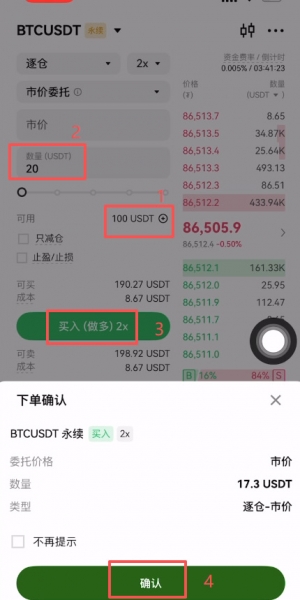 合约交易怎么开仓和平仓，新手一看就懂