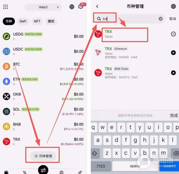 欧意Web3钱包创建教程 设置密码和备份助记词完整步骤（附下载）