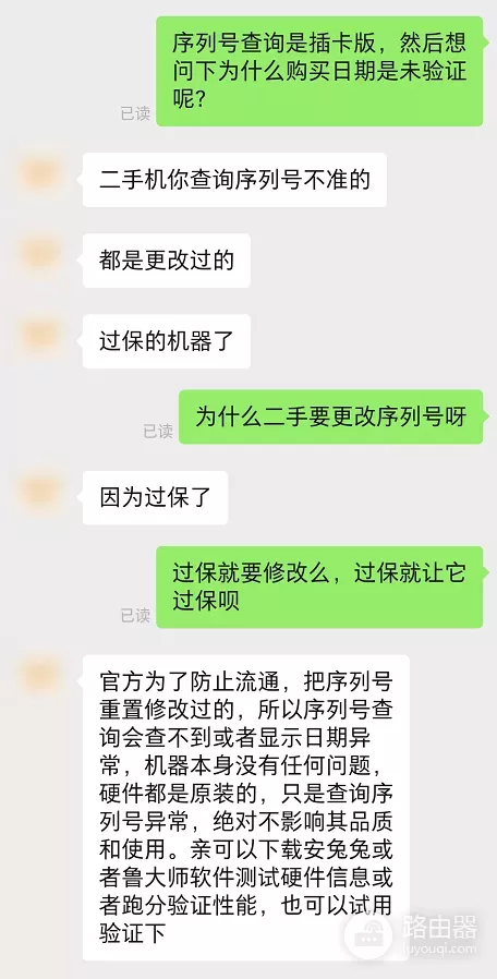 一不小心，我在某平台买的二手iPad竟然翻车了