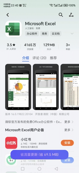 oppo手机版microsoft 365无法打开word或excel怎么办？