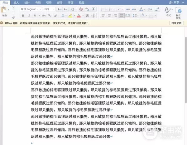 中学电脑课用过的Word(中学有电脑课吗)