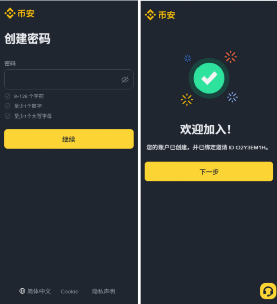 壁安注册避坑指南：官方渠道下载+KYC快速通过+20%手续费永久减免