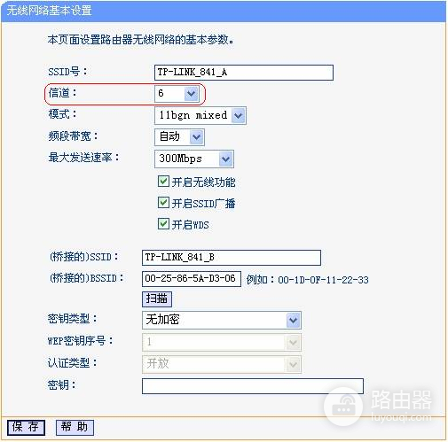 link无线路由器如何桥接-路由器如何桥接wifi