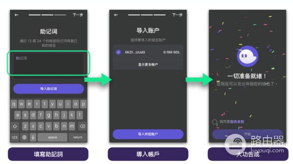 Phantom Wallet钱包是什么?Phantom Wallet(鬼鬼钱包)使用教程