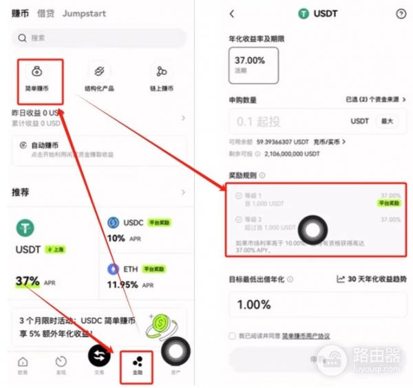 欧逸购买USDT防冻卡操作？USDT购买、充币、提币全流程
