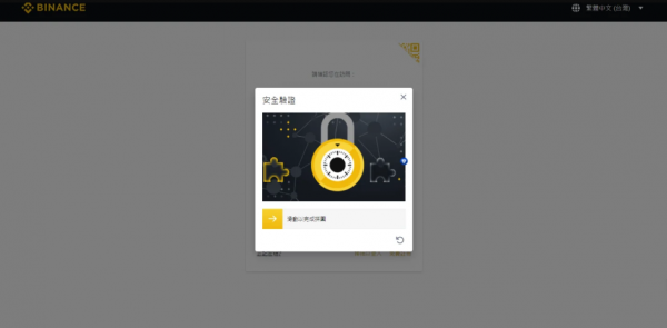 中国大陆币安App怎么做安全设置？新手必做教程
