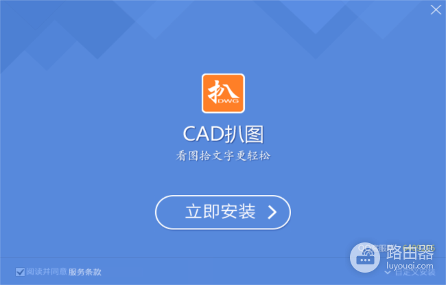 利驰CAD扒图