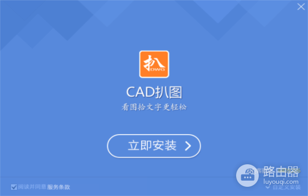 利驰CAD扒图
