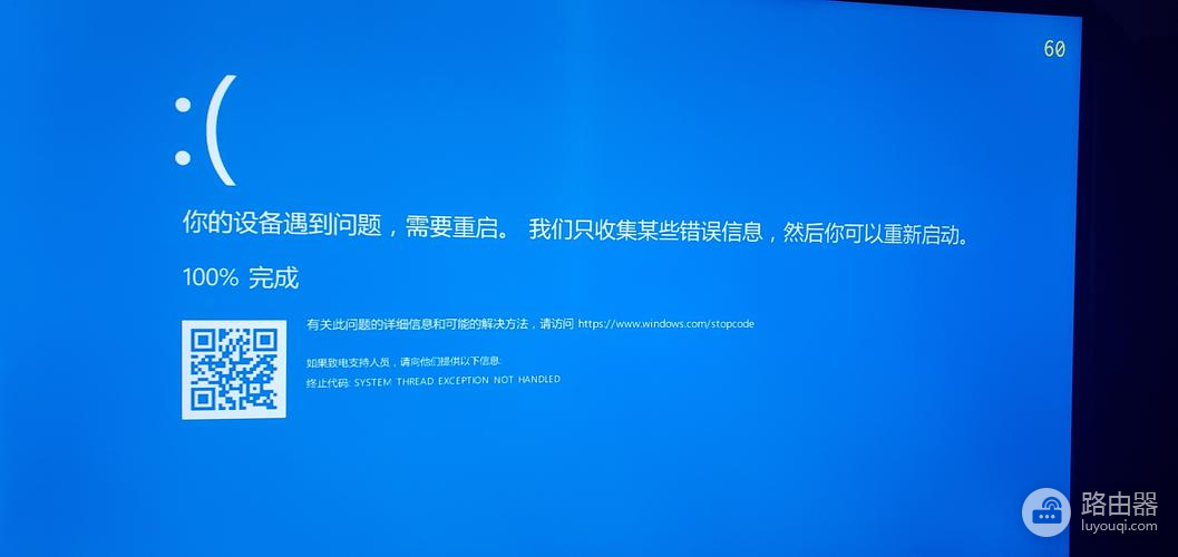 如何解决dell装win7系统蓝屏