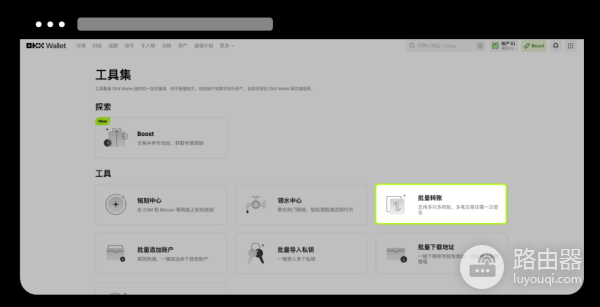 OKX钱包如何批量创建多个子钱包? OKX钱包如何将虚拟币发送到多个子钱包?