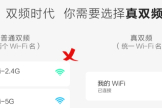 双频wifi怎么关闭一个（双频wifi关闭一个方法）
