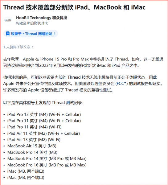 win11笔记本支持Matter智能家居吗？旧电脑改造控制终端教程