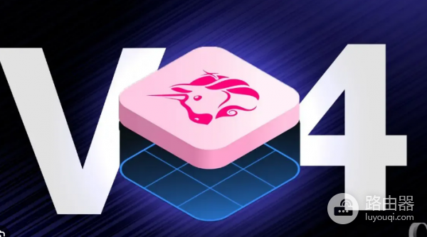 Uniswap v4有哪些新功能? Uniswap v4和旧版本有什么区别?