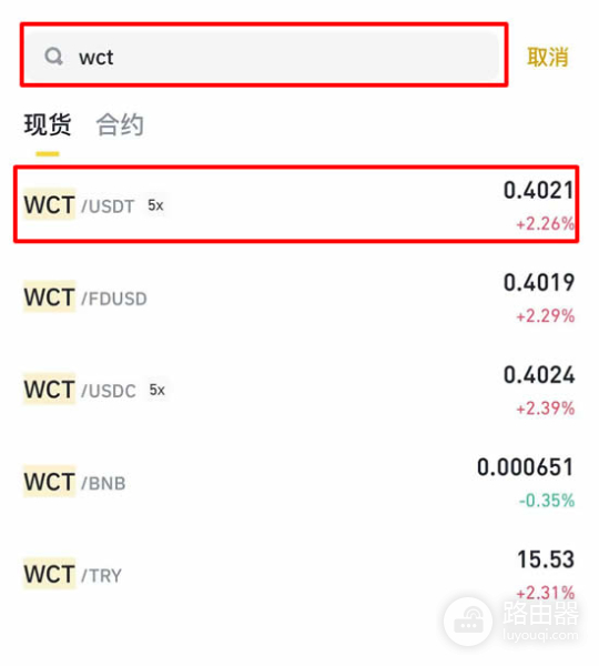 WCT代币与WalletConnect的关系,WCT风险与优势?WCT如何购买?