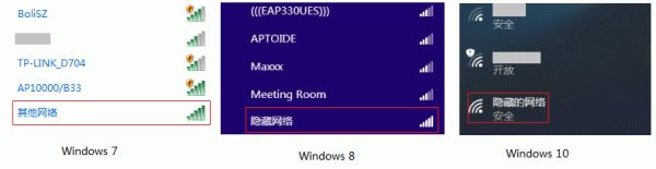 控制路由器隐藏wifi信号