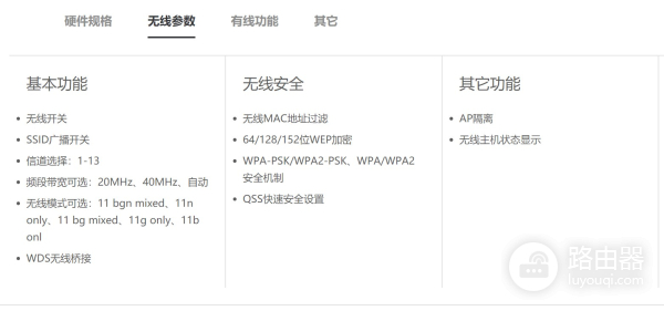 WR740N路由器V5.7版拆解分析