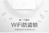 被wifi主人拉黑了还能连接吗（被wifi主人拉黑了能不能连接）