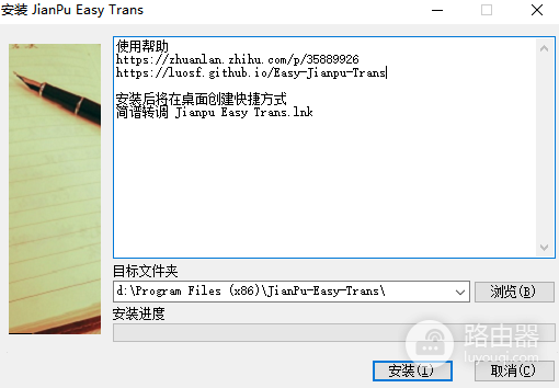 jianpu easy trans