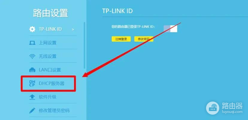 路由器的设置2-如何设置第二路由器