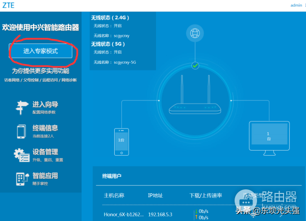 怎么改别人的wifi密码(怎么修改wifi密码和隐藏wifi账号)