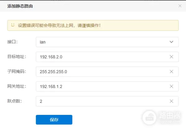 两个不同网段的路由器(两个不同网段的路由器连接)