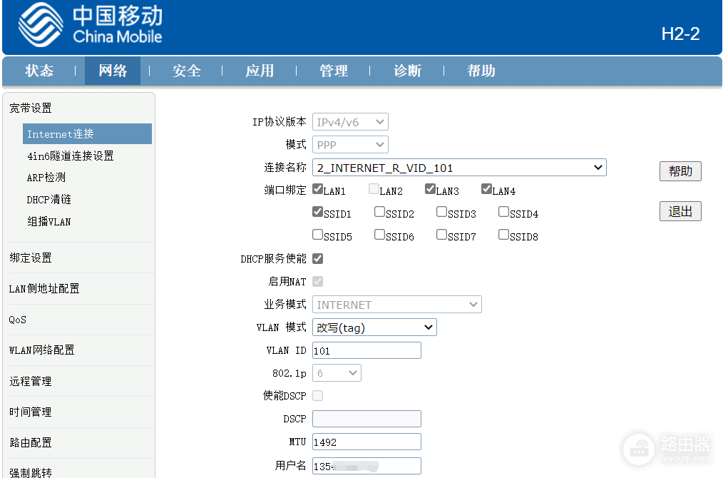 移动光猫如何桥接小米路由器？