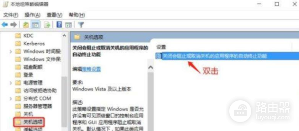 win11电脑关机速度很慢怎么办