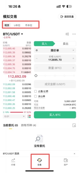 必安模拟交易是什么?必安模拟交易入口与操作方法介绍